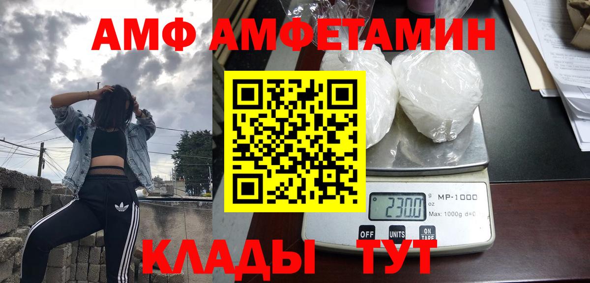Amphetamine  Вход с VPN  Приморско-Ахтарск  АМФ Premium 