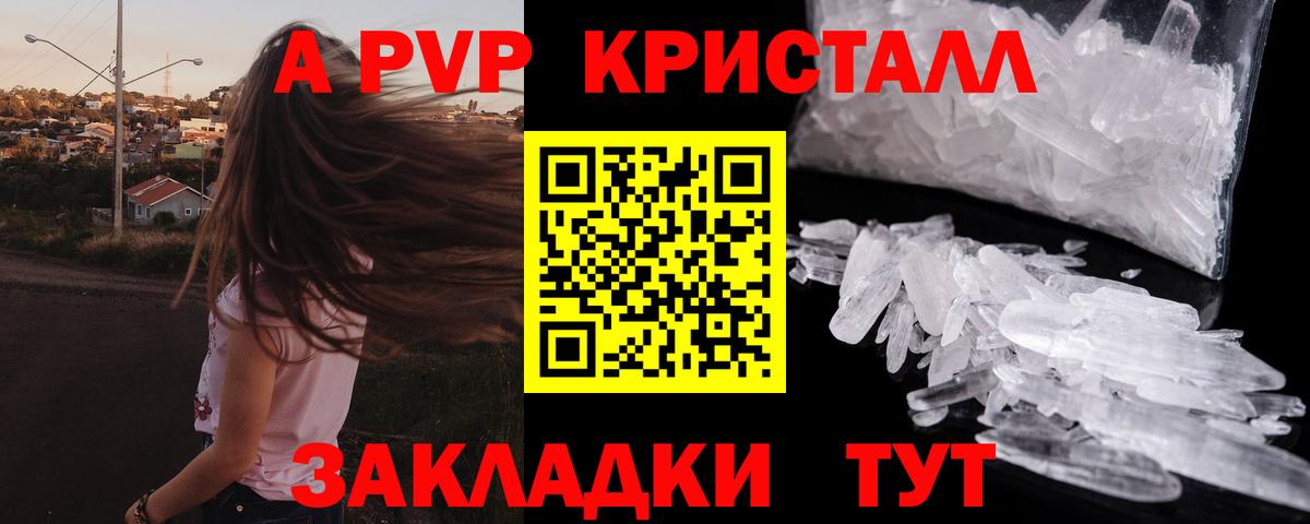 Alpha-PVP VHQ Приморско-Ахтарск