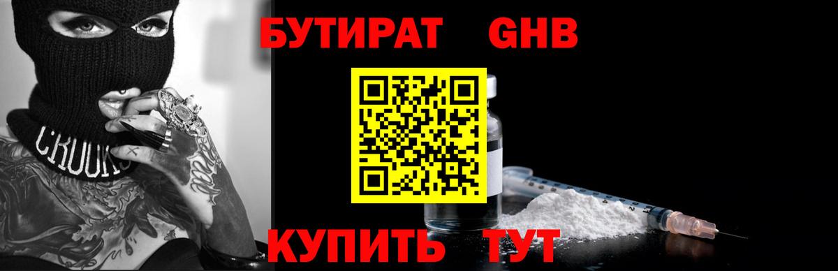 БУТИРАТ оксана Приморско-Ахтарск