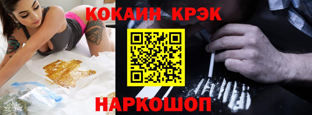 Cocaine  Кокаин Columbia  Вход с VPN  Приморско-Ахтарск 