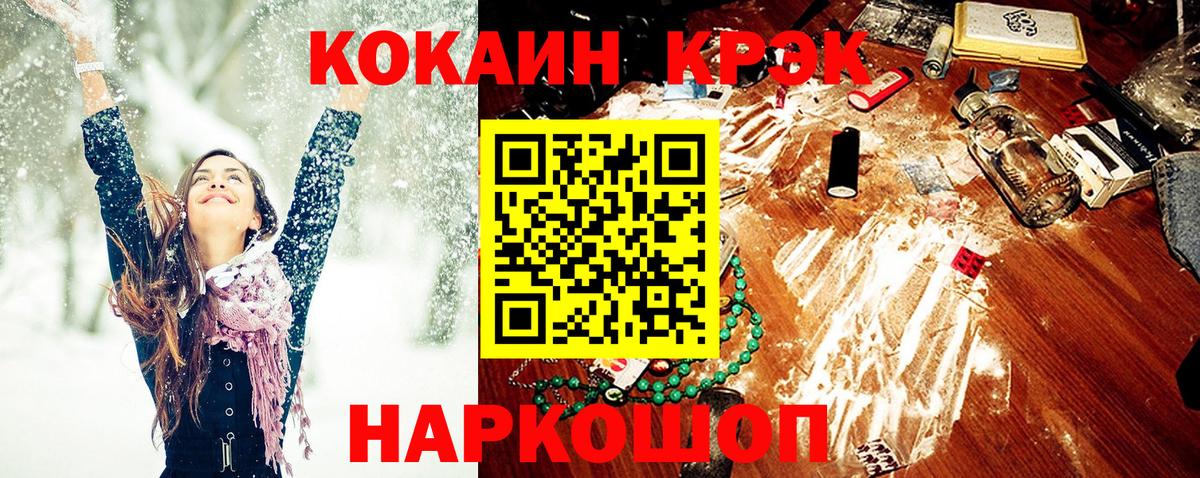 КОКАИН Fish Scale Приморско-Ахтарск