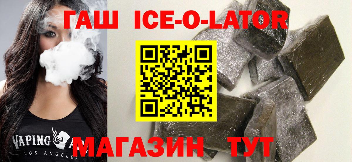 Приморско-Ахтарск  ГАШ гашик  Вход с VPN 