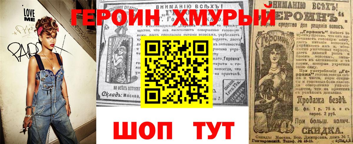 ГЕРОИН гречка  ГЕРОИН  Приморско-Ахтарск  Вход с VPN 