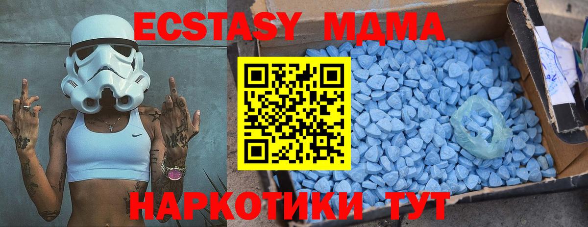 MDMA VHQ Приморско-Ахтарск