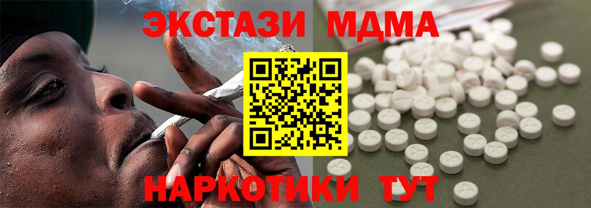 Приморско-Ахтарск  MDMA молли  Вход с VPN  МДМА VHQ 