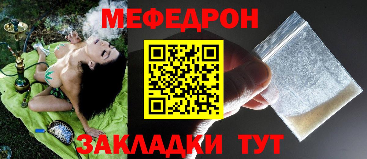 Приморско-Ахтарск  Мефедрон мяу мяу  МЕФ кристаллы  Меф  Вход с VPN 
