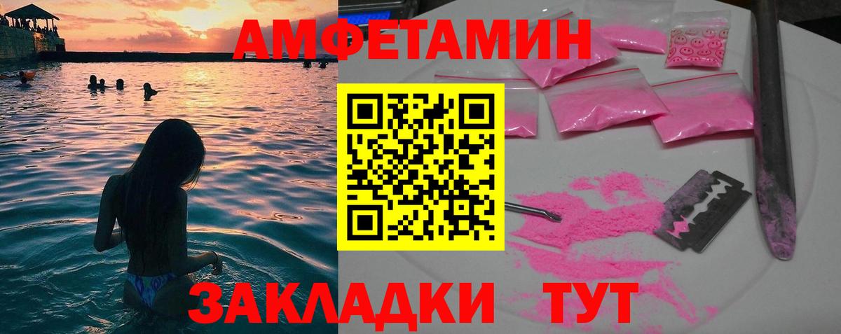 Метамфетамин мет  Вход с VPN  Метамфетамин мет  Приморско-Ахтарск 