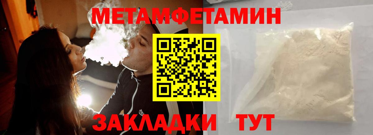 Метамфетамин винт Приморско-Ахтарск