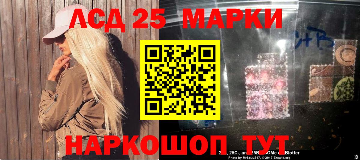 Приморско-Ахтарск  Марки N-bome 1500мкг  Вход с VPN 