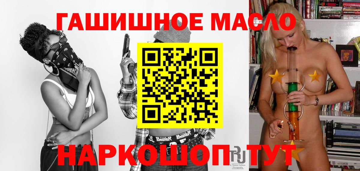 Дистиллят ТГК вейп с тгк  Дистиллят ТГК вейп с тгк  Вход с VPN  Приморско-Ахтарск 